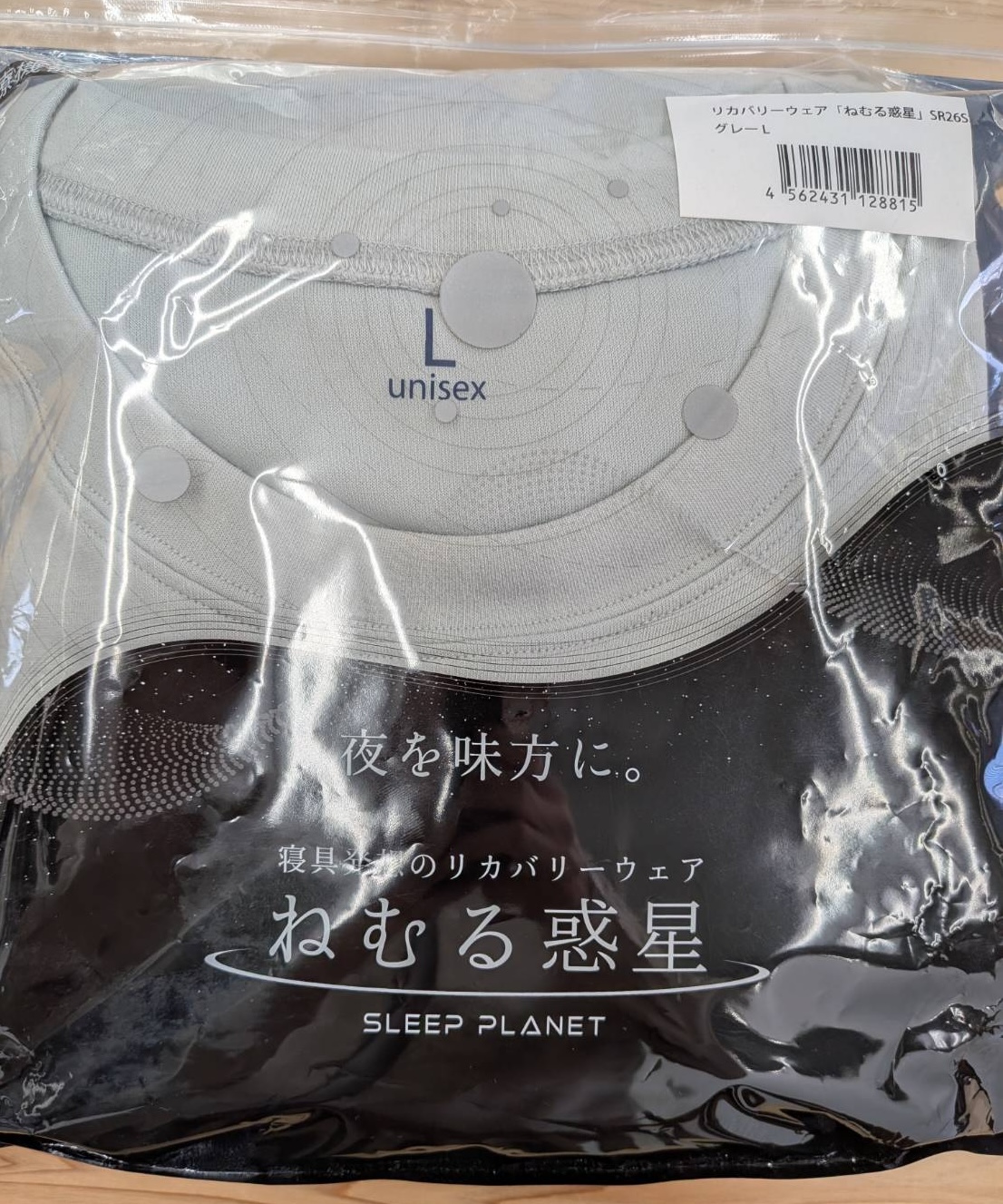 ねむる惑星リカバリーウェアのパッケージ（表）