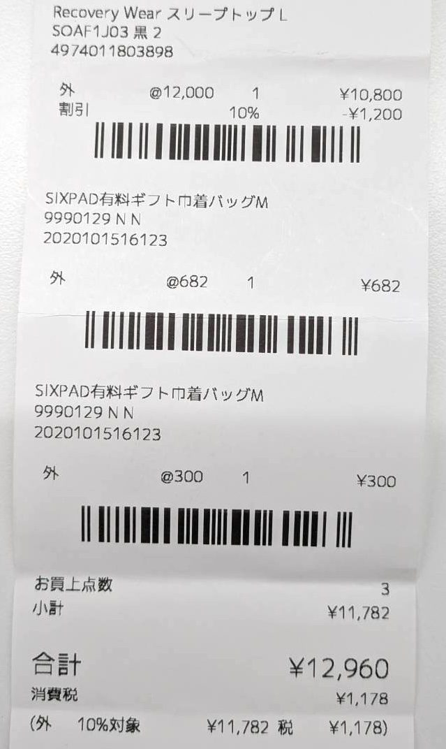 SIXPAD スリープトップ購入時のレシート